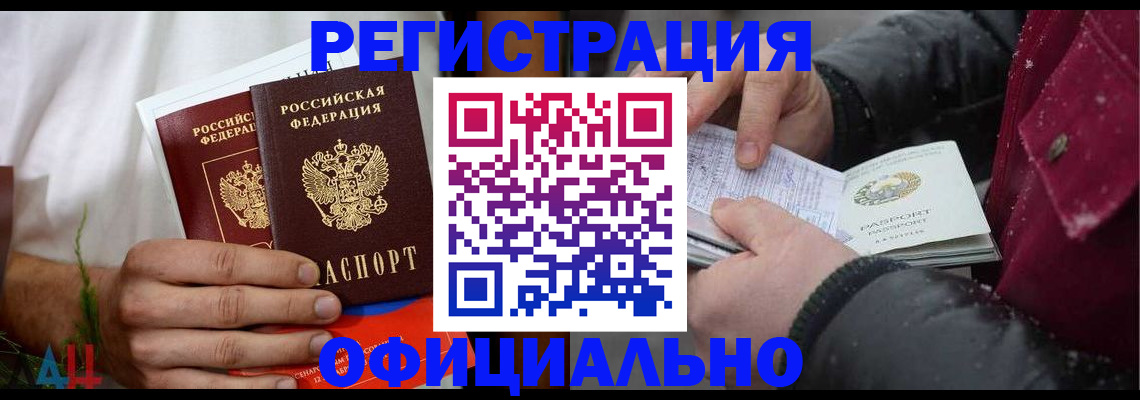 прописка от собственника в Юрьевце