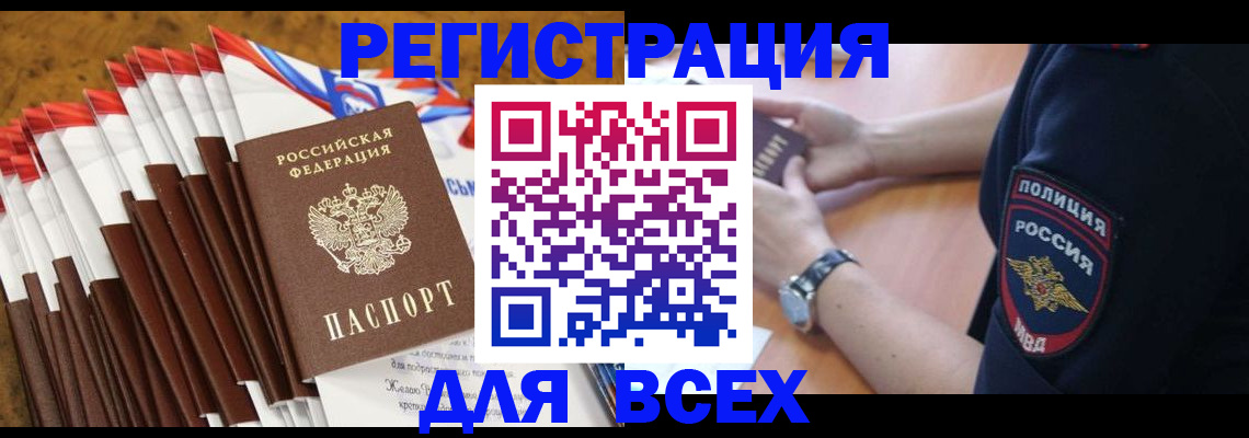 прописка ребенка в Юрьевце