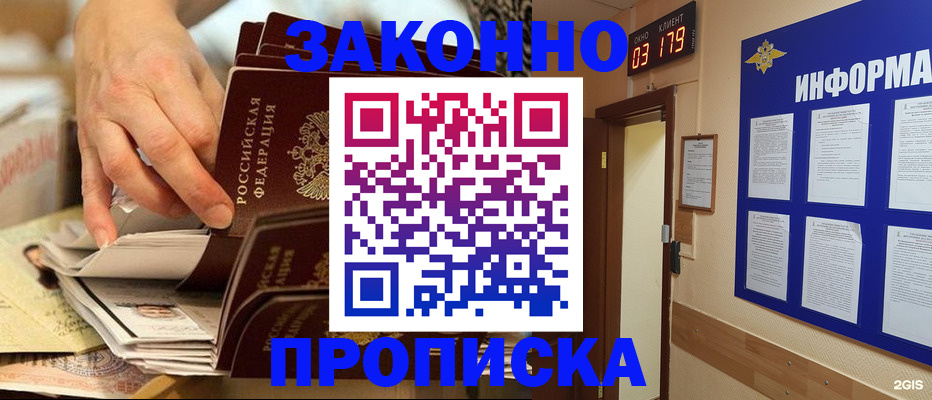 прописка для военкомата в Юрьевце