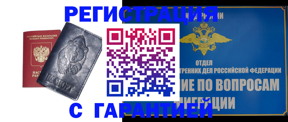 временная регистрация недорого в Юрьевце