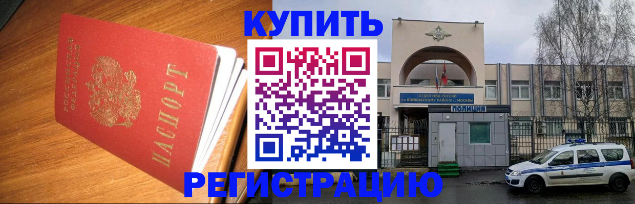 временная регистрация в квартире в Юрьевце