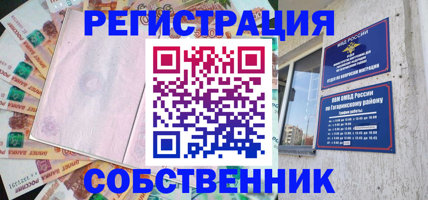 временная регистрация госуслуги в Юрьевце